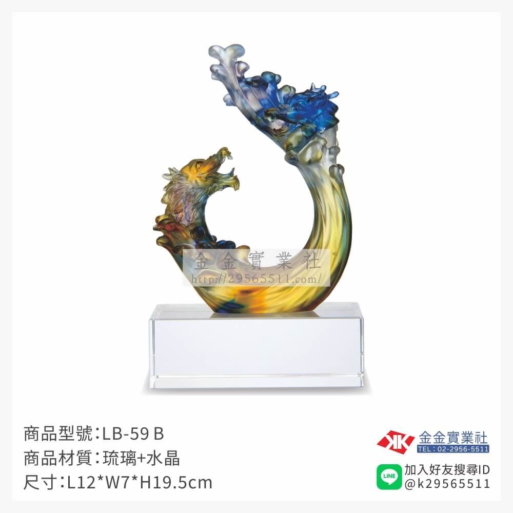 琉璃精品獎座LB-59產品圖片