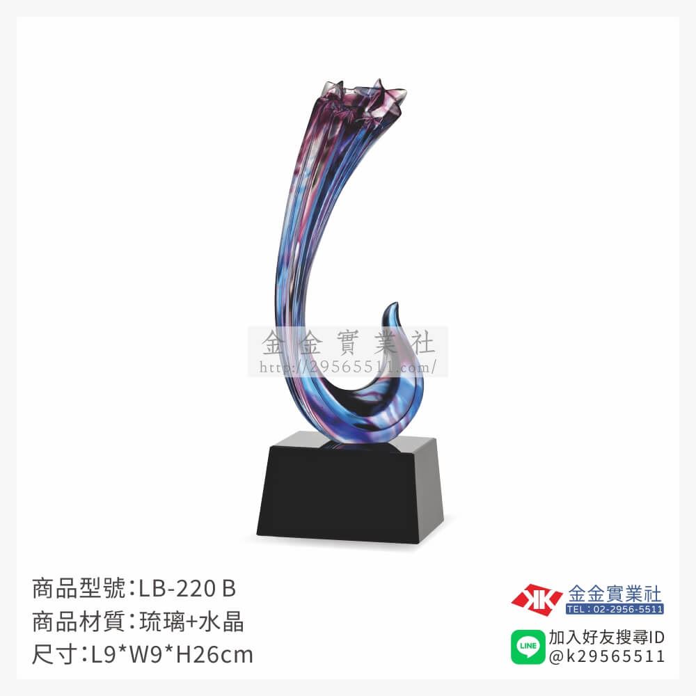 琉璃造型獎座LB-220產品圖片