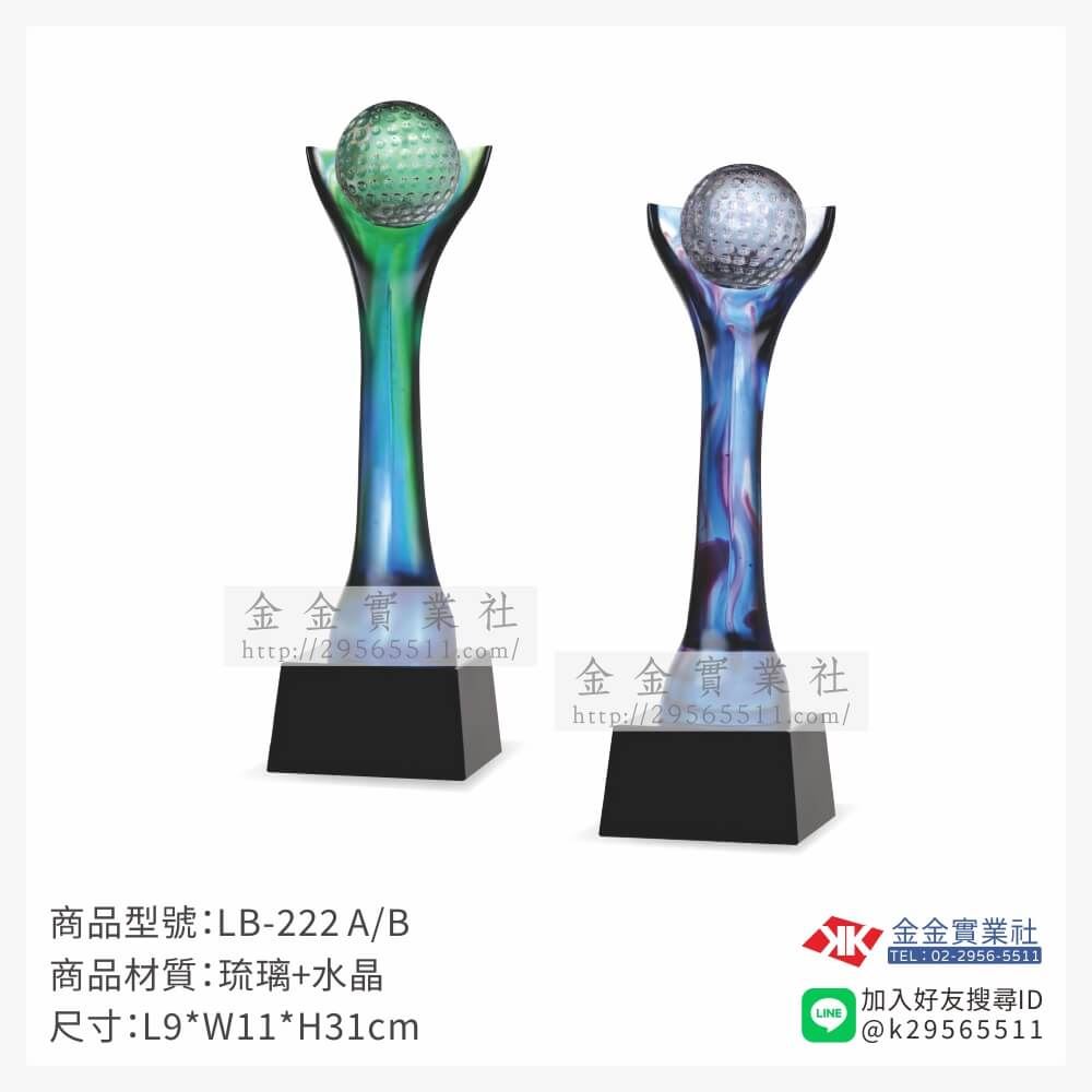 琉璃造型獎座LB-222產品圖片