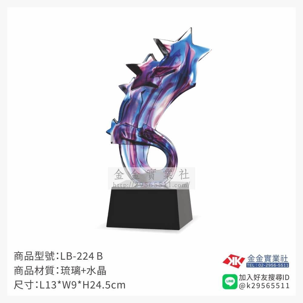 琉璃造型獎座LB-224產品圖片