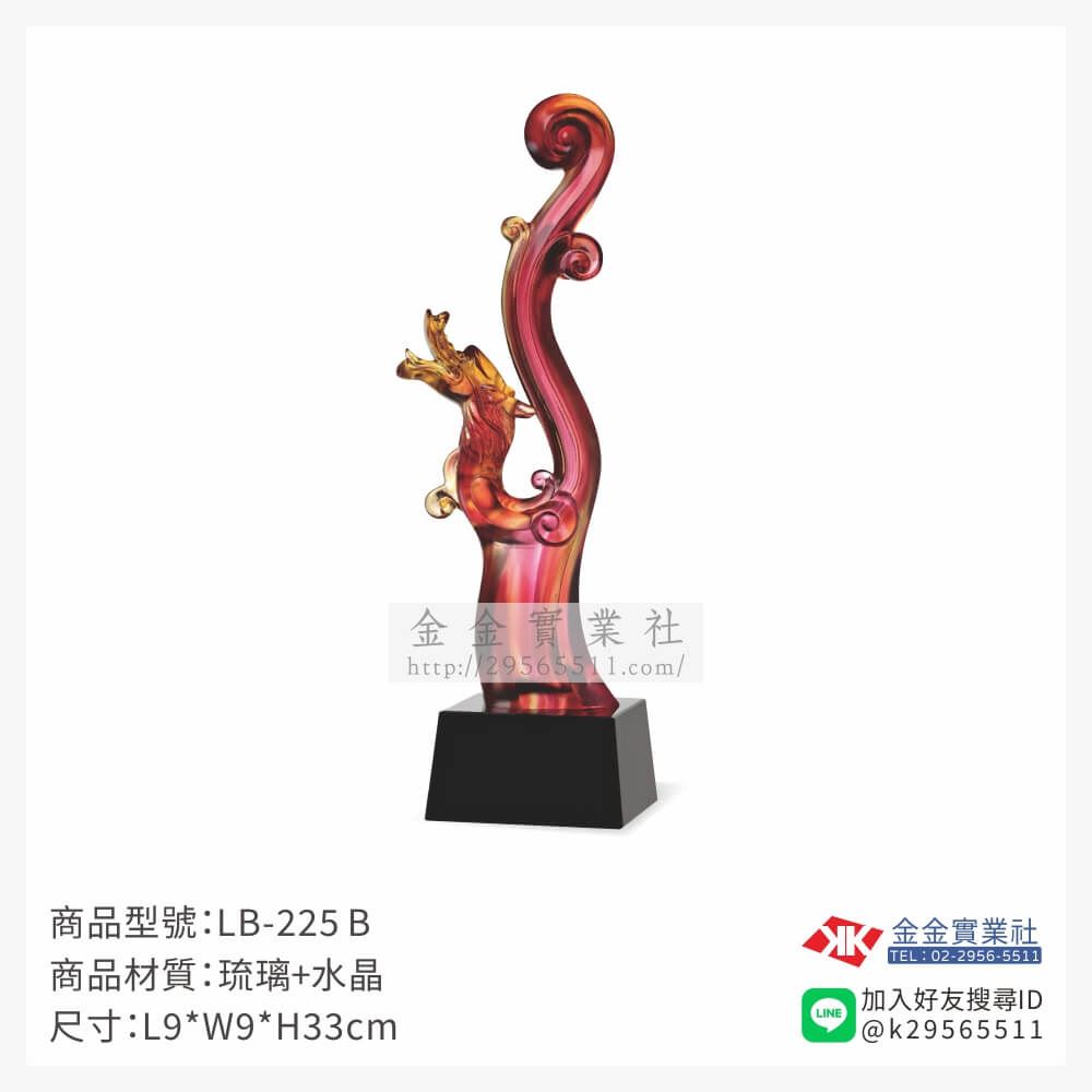 琉璃造型獎座LB-225產品圖片