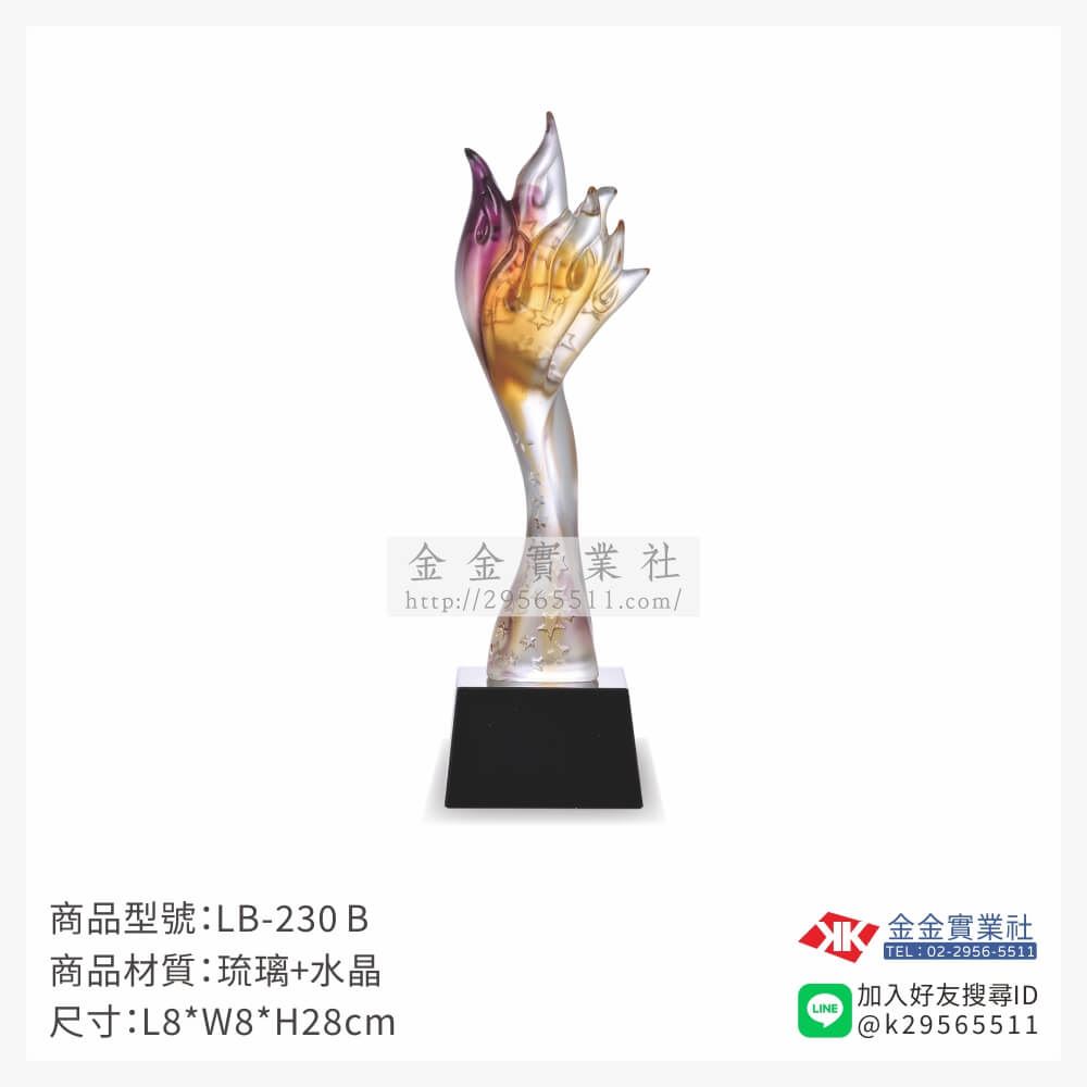 琉璃造型獎座LB-230產品圖片