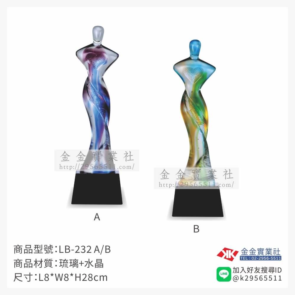 琉璃造型獎座LB-232產品圖片