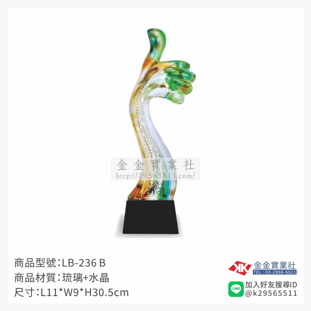 琉璃造型獎座LB-236產品圖片