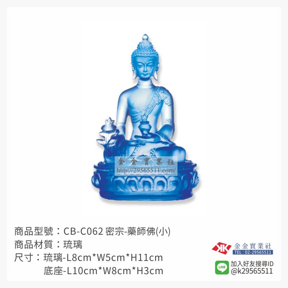 琉璃精品獎座CB-C062產品圖片