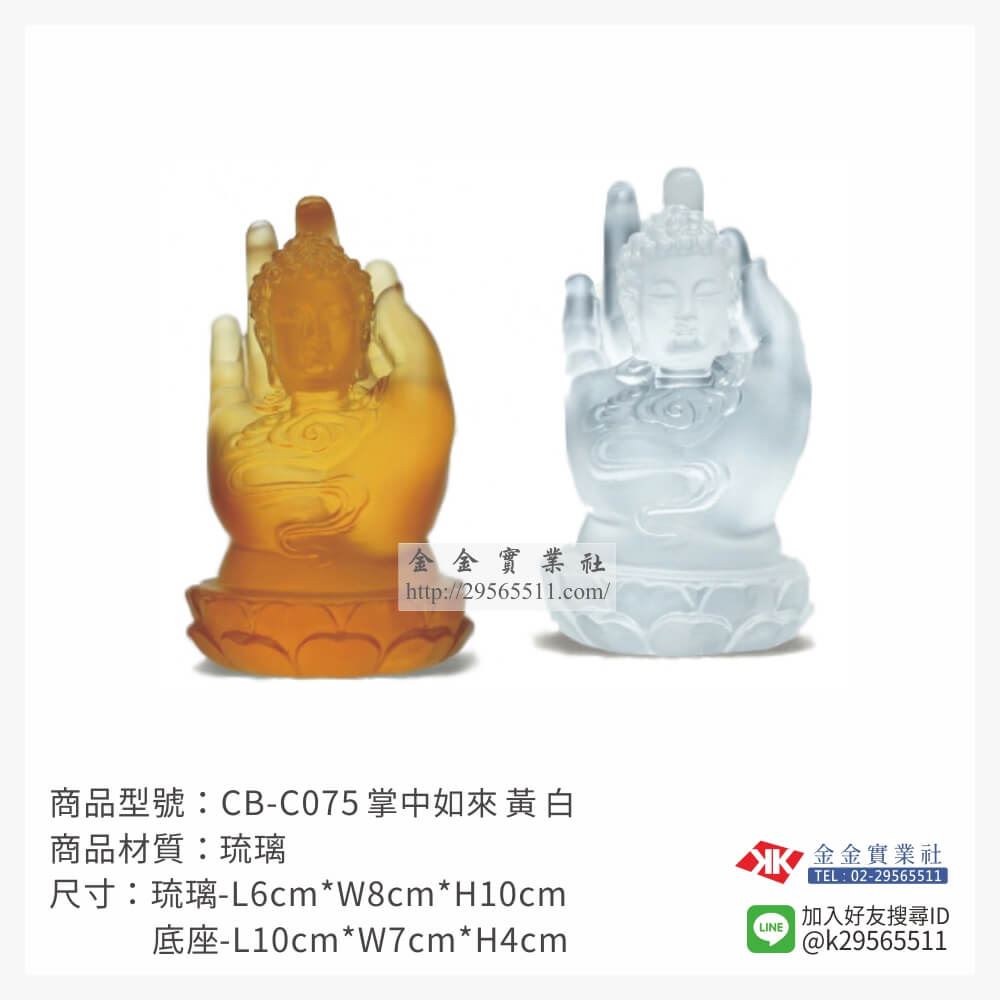 琉璃精品獎座CB-C075產品圖片