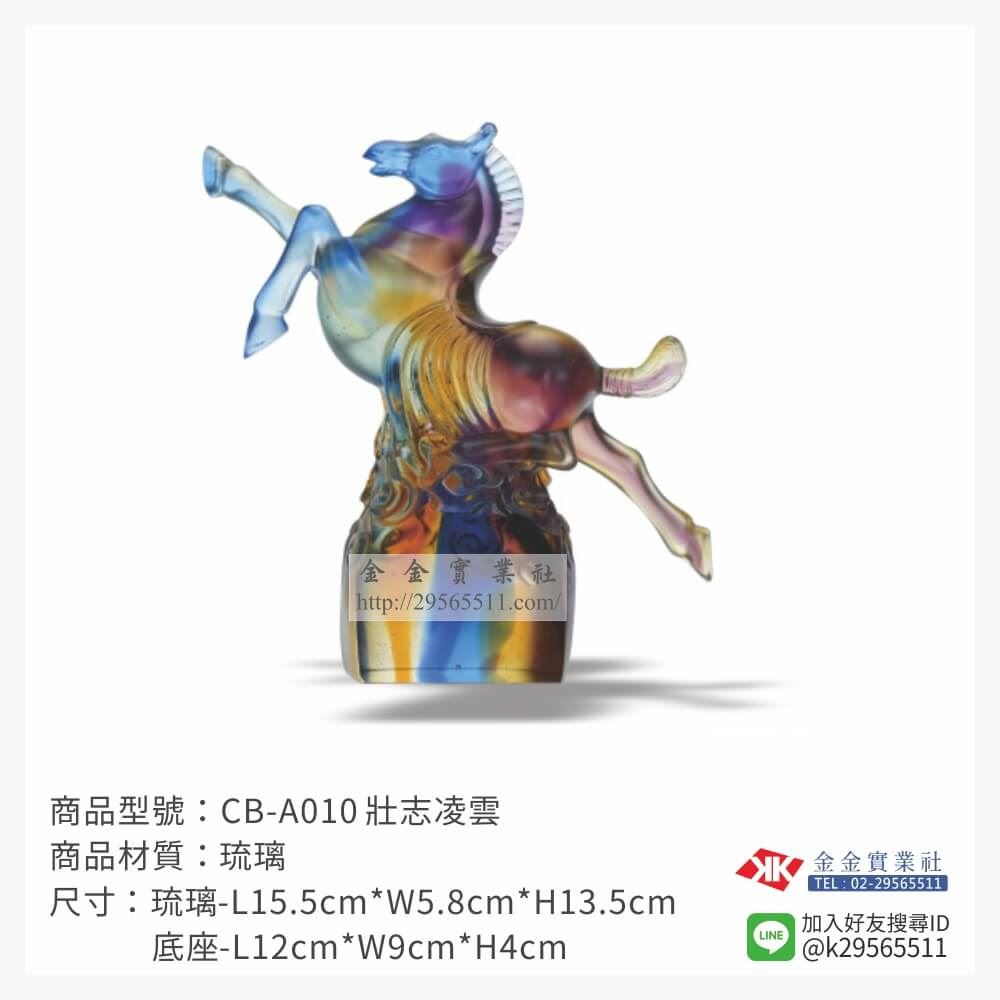 琉璃精品獎座CB-A010產品圖片