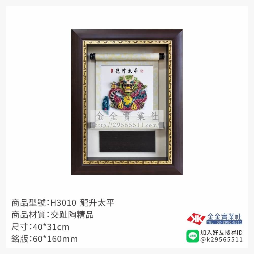木頭造型獎座H3010產品圖片