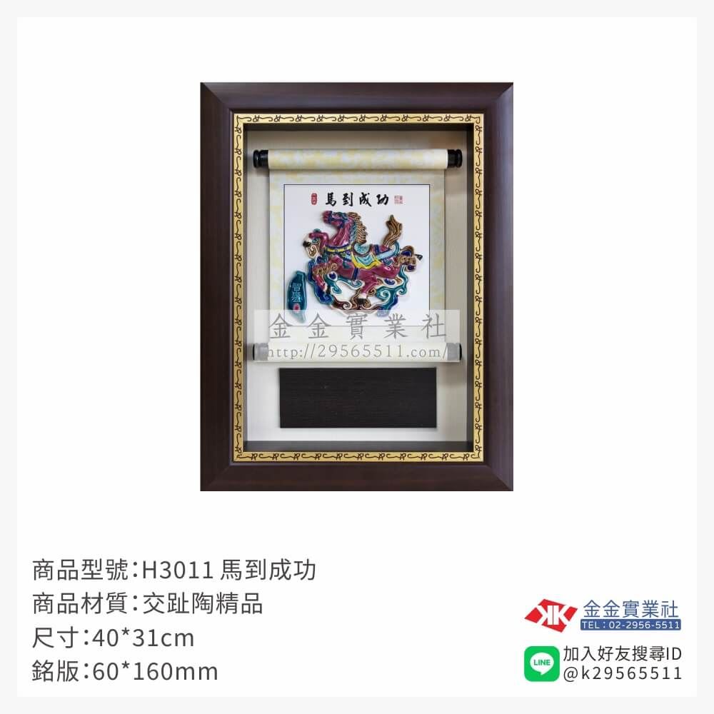 木頭造型獎座H3011產品圖片