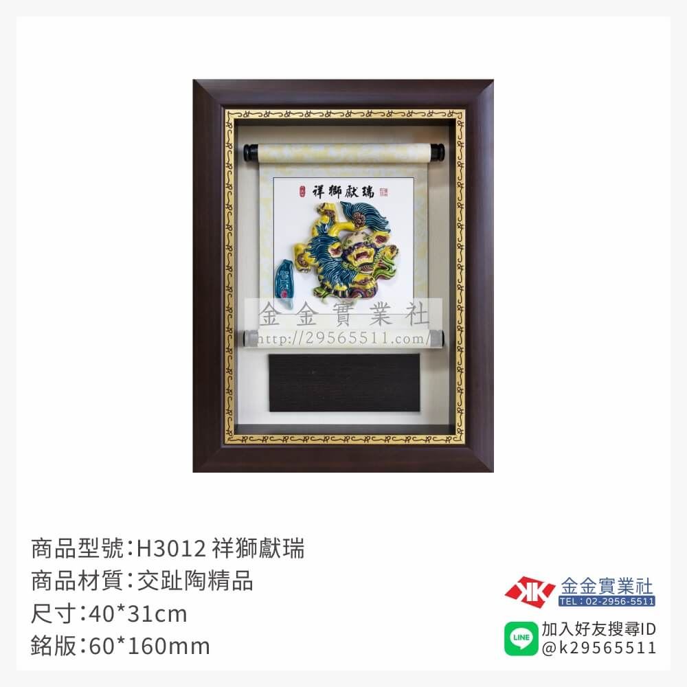 木頭造型獎座H3012產品圖片
