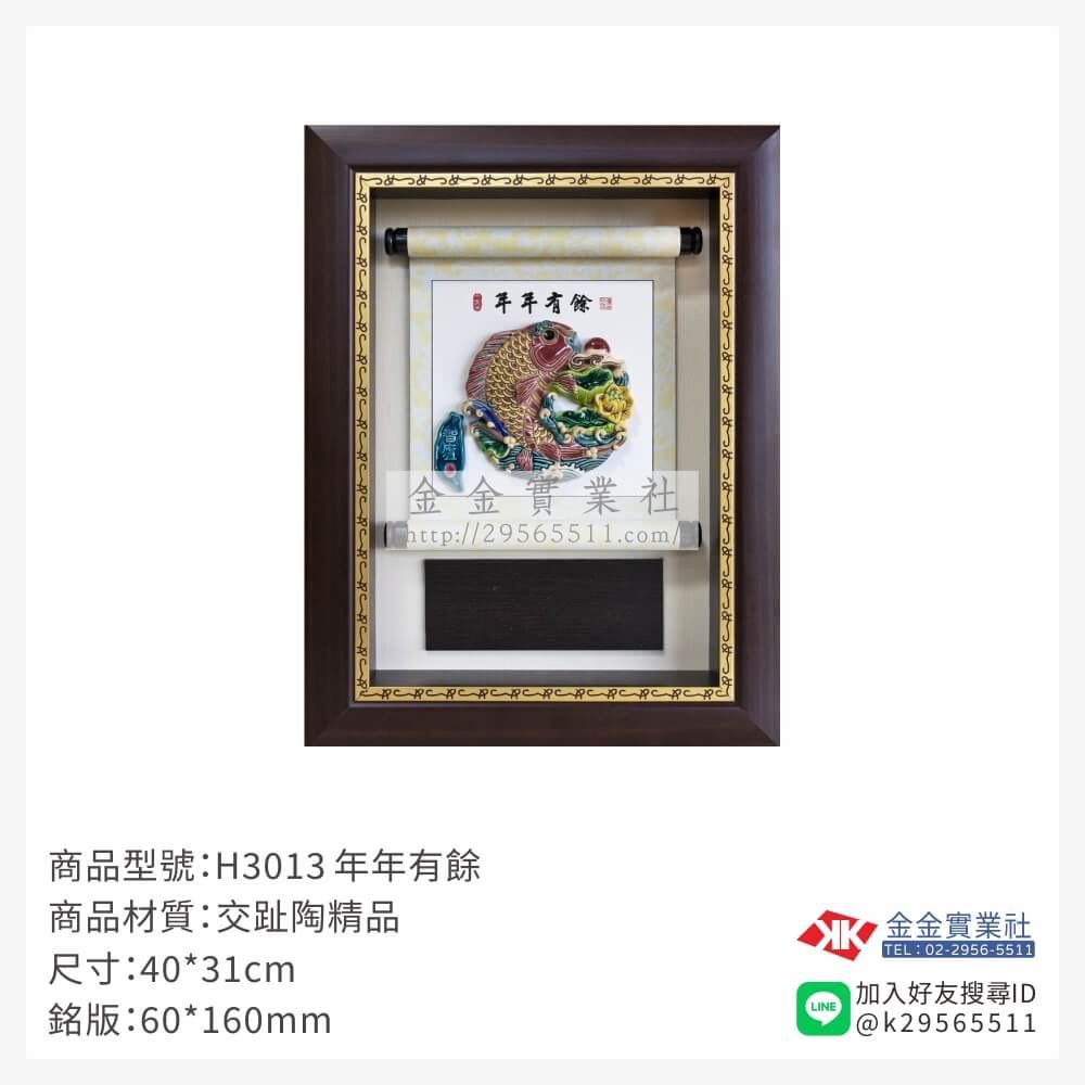 木頭造型獎座H3013產品圖片