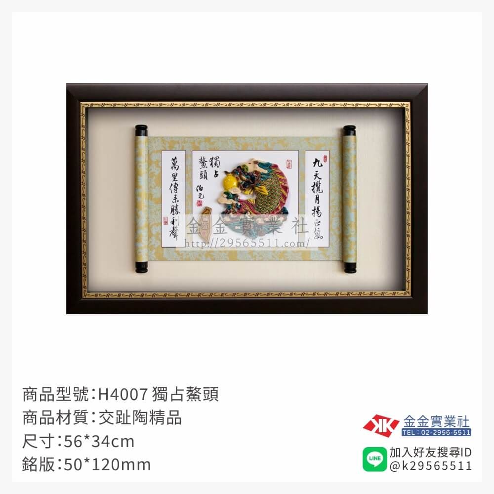 木頭造型獎座H4007產品圖片