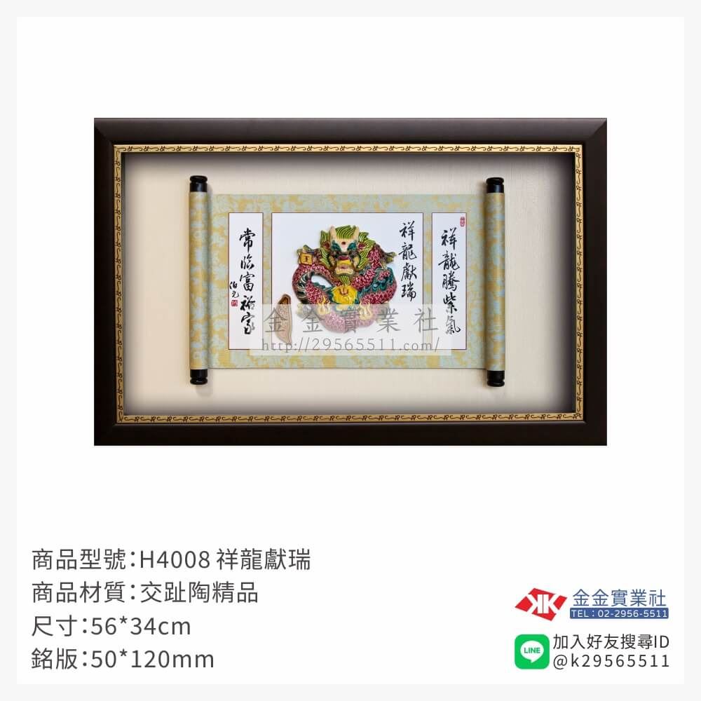 木頭造型獎座H4008產品圖片