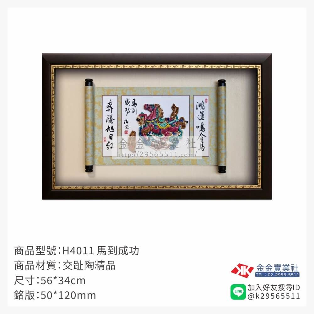 木頭造型獎座H4011產品圖片