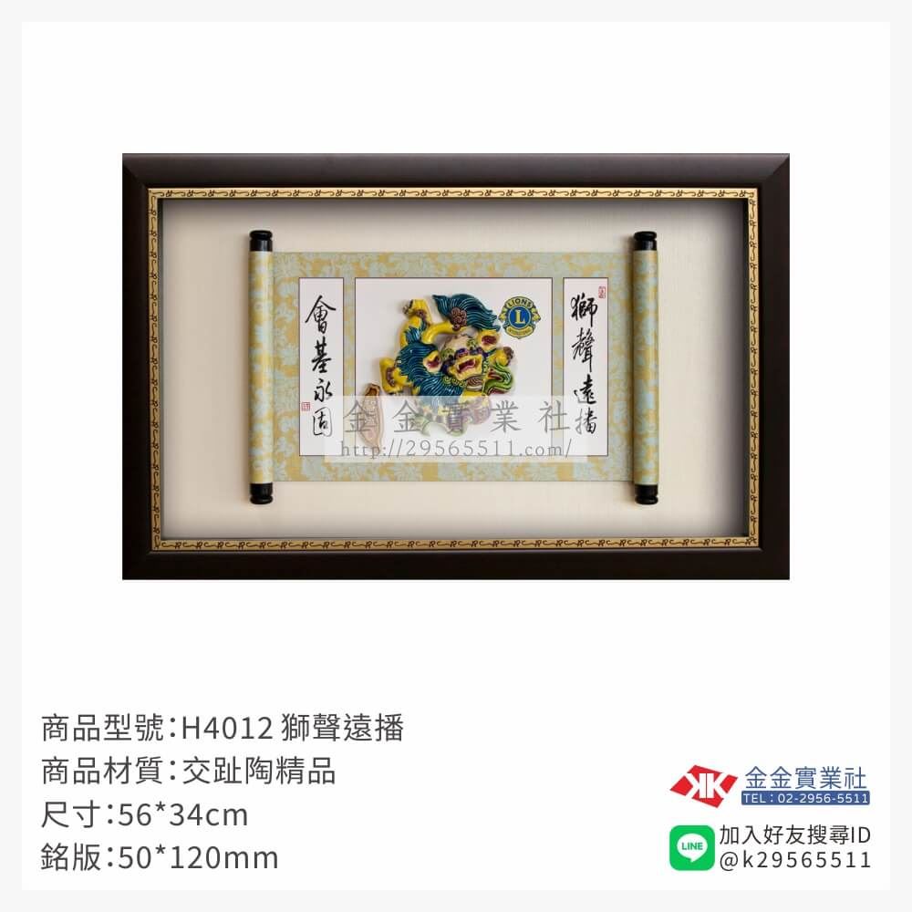 木頭造型獎座H4012產品圖片