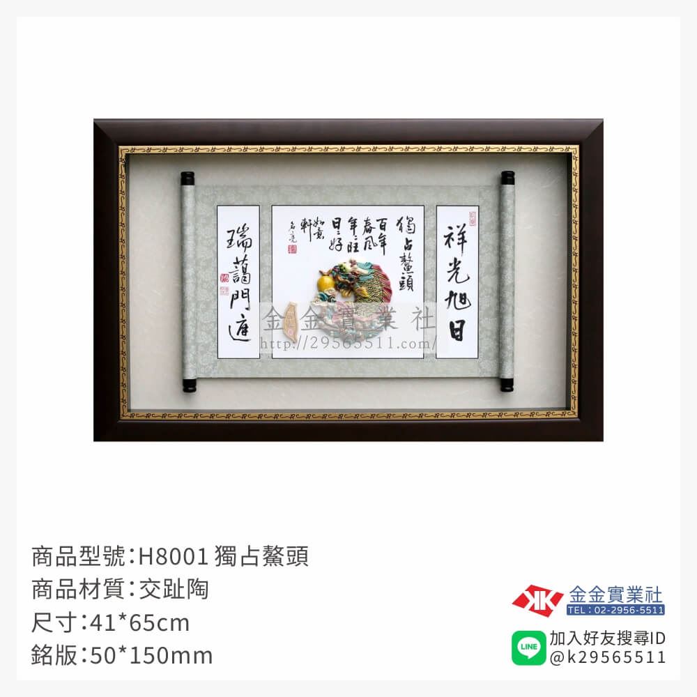 木頭造型獎座H8001產品圖片