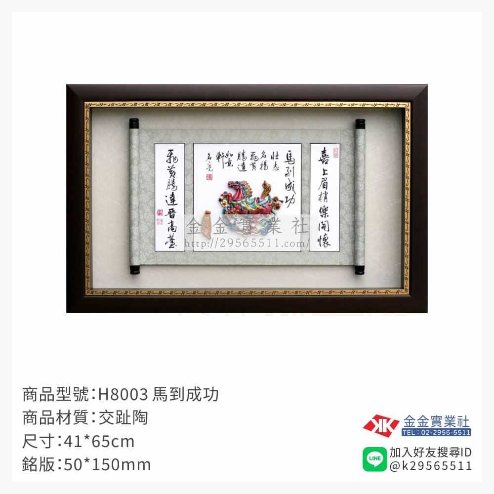 木頭造型獎座H8003產品圖片