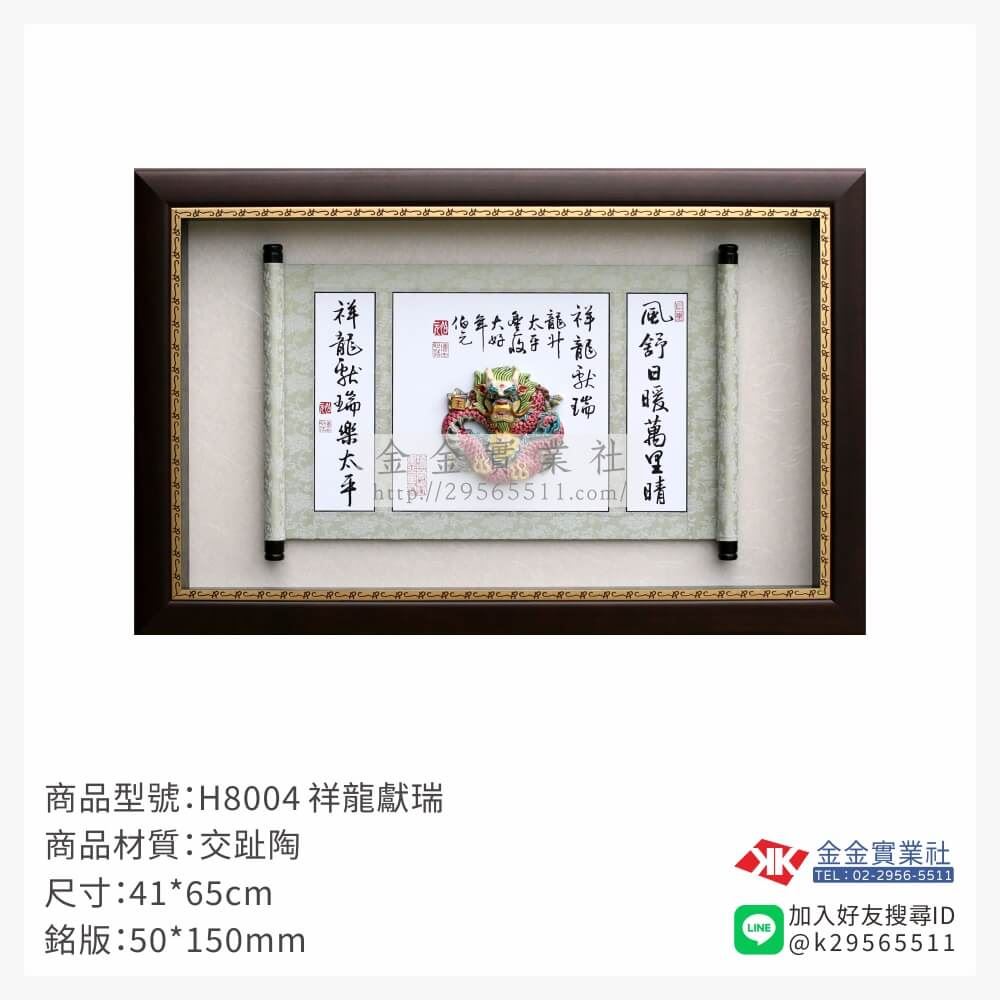 木頭造型獎座H8004產品圖片