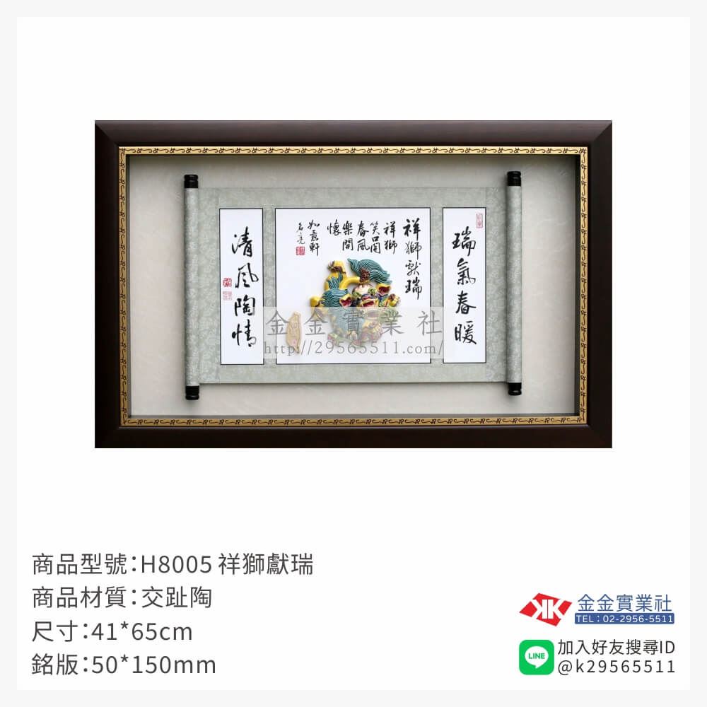 木頭造型獎座H8005產品圖片