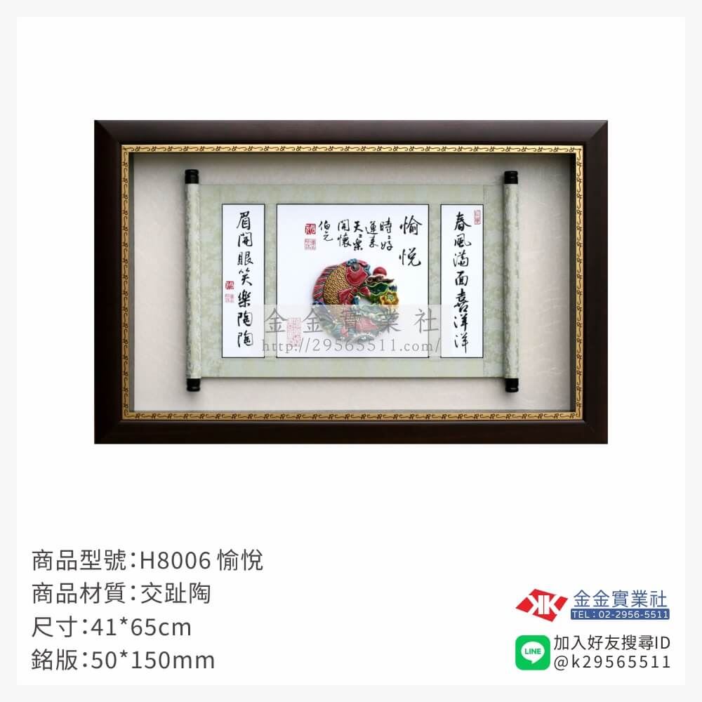 木頭造型獎座H8006產品圖片