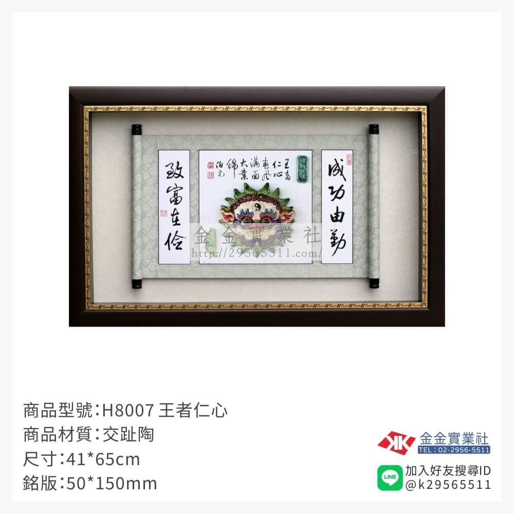 木頭造型獎座H8007產品圖片