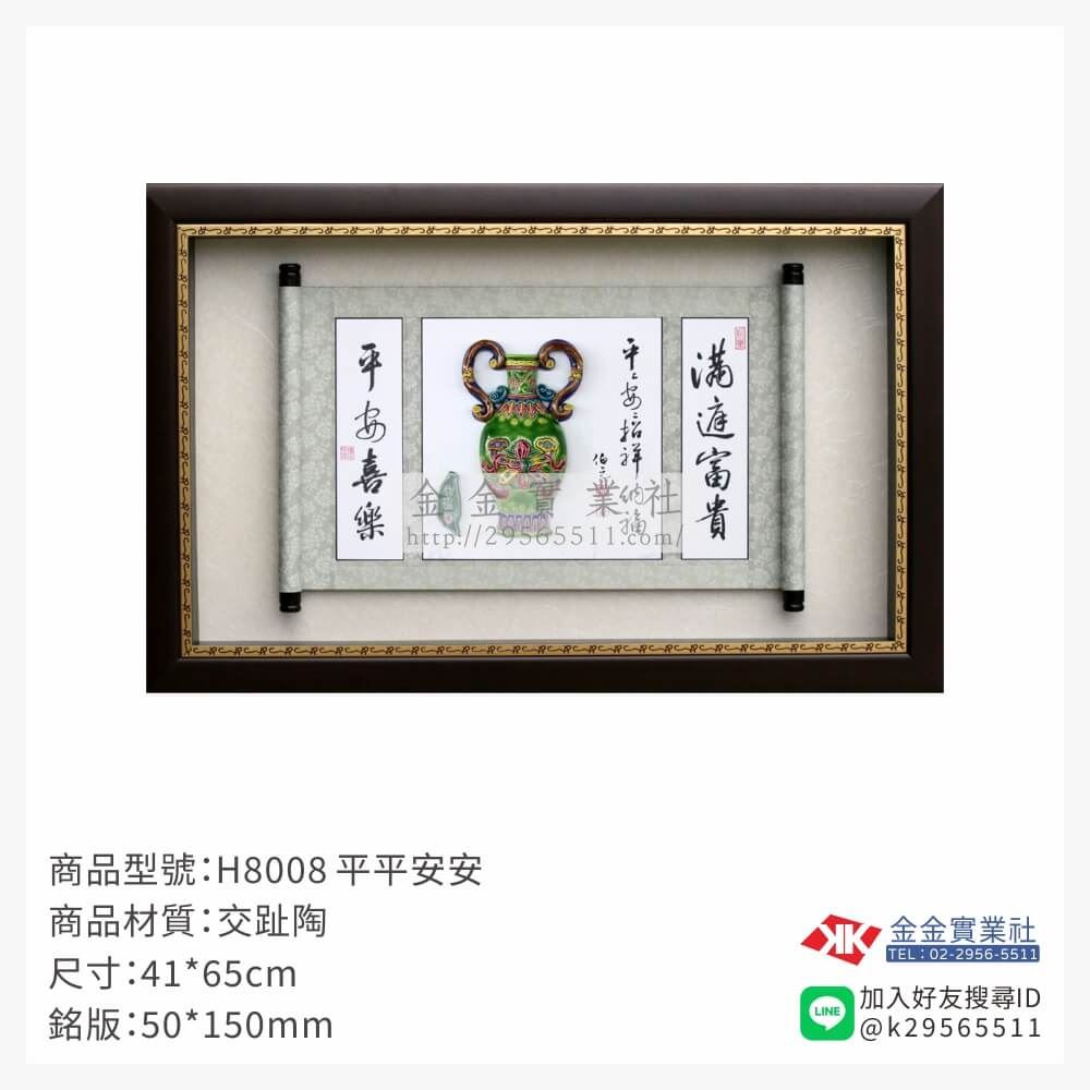 木頭造型獎座H8008產品圖片
