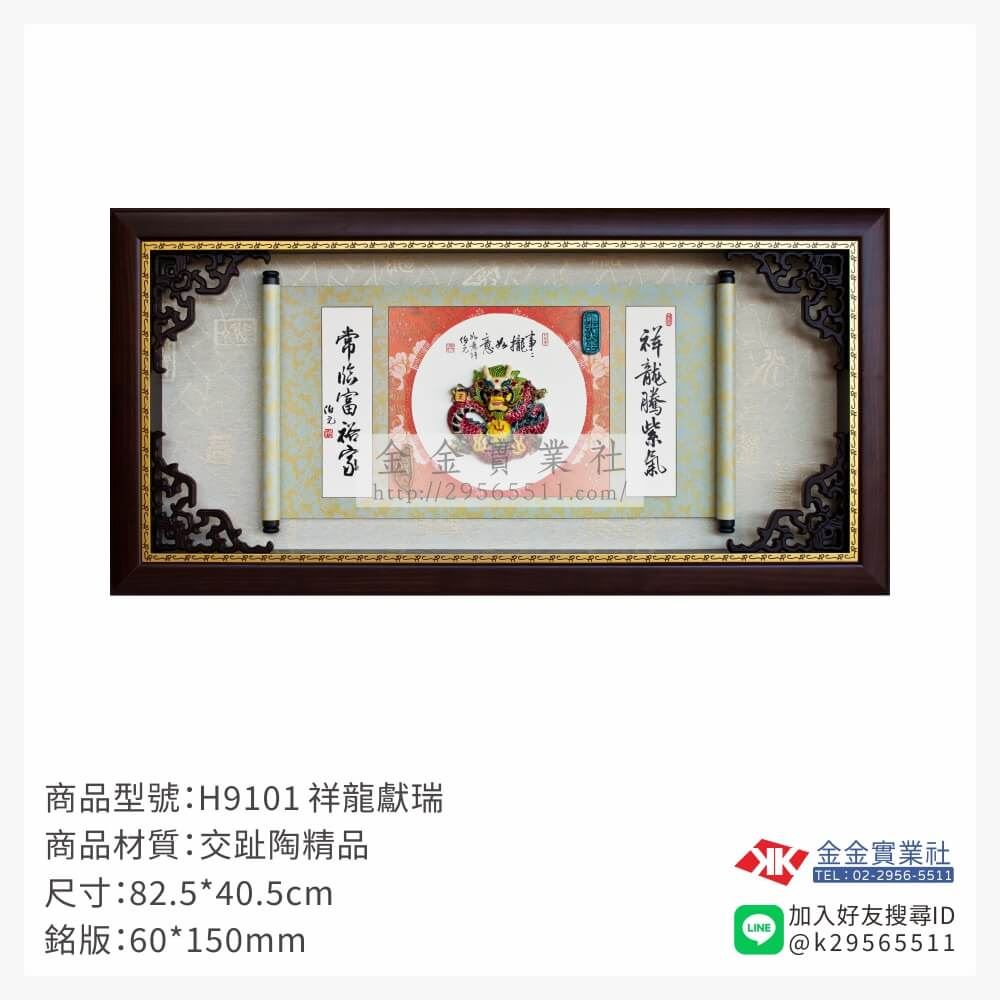 木頭造型獎座H9101產品圖片