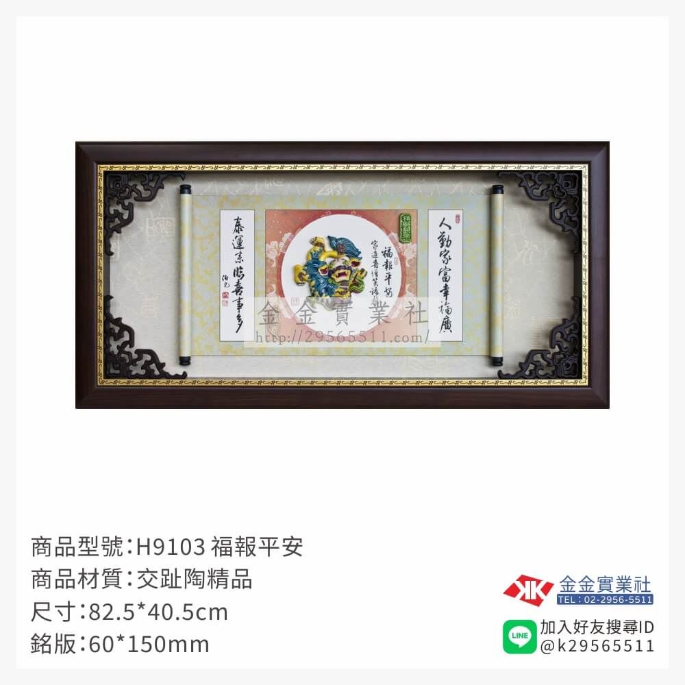 木頭造型獎座H9103產品圖片