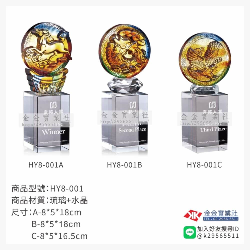 琉璃獎座HY8-001產品圖片