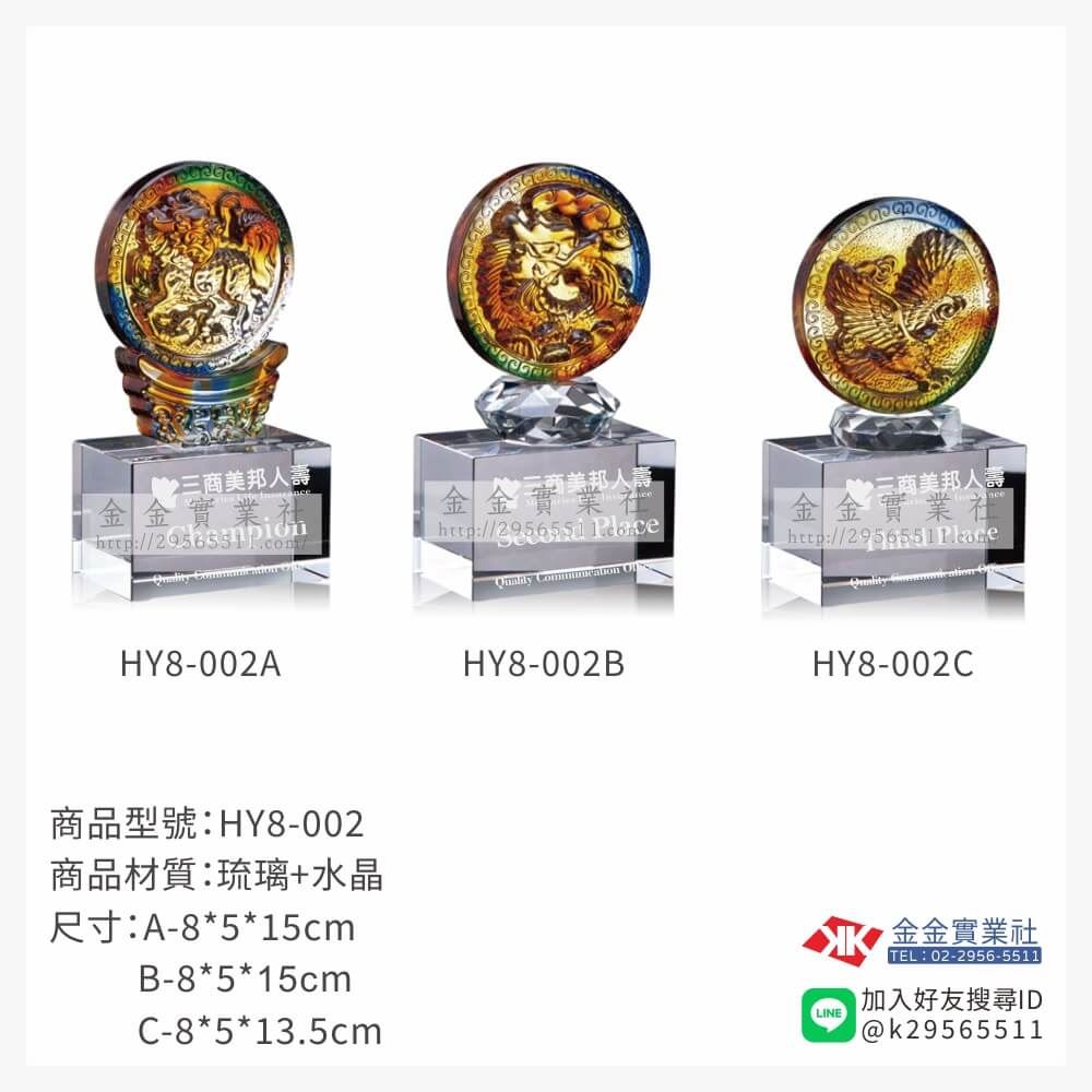 琉璃獎座HY8-002產品圖片