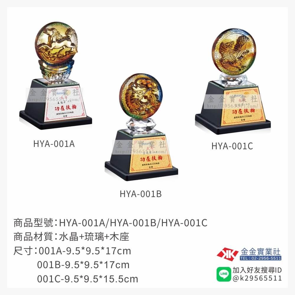 琉璃獎座HYA-001產品圖片