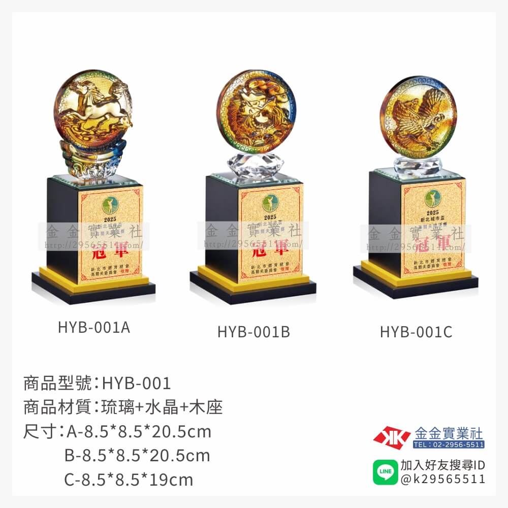 琉璃獎座HYB-001產品圖片
