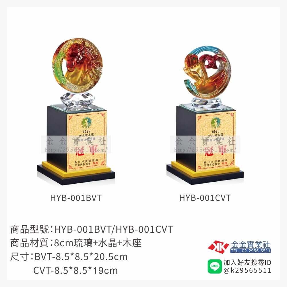 琉璃獎座HYB-001BVT產品圖片