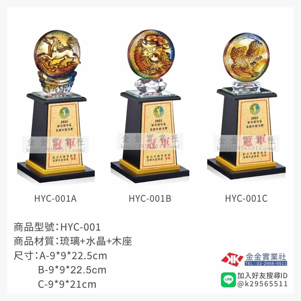琉璃獎座HYC-001產品圖片