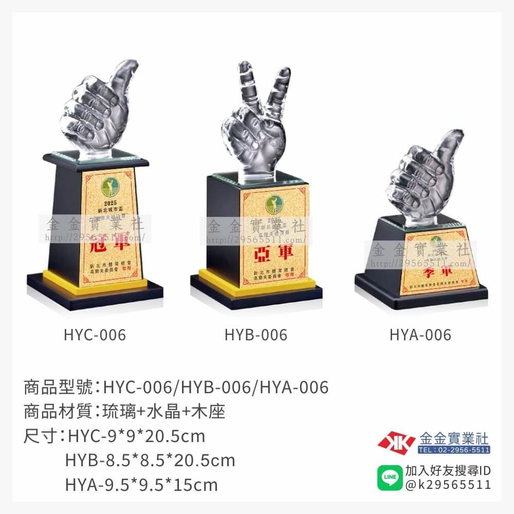 水晶獎座HYC-006產品圖片