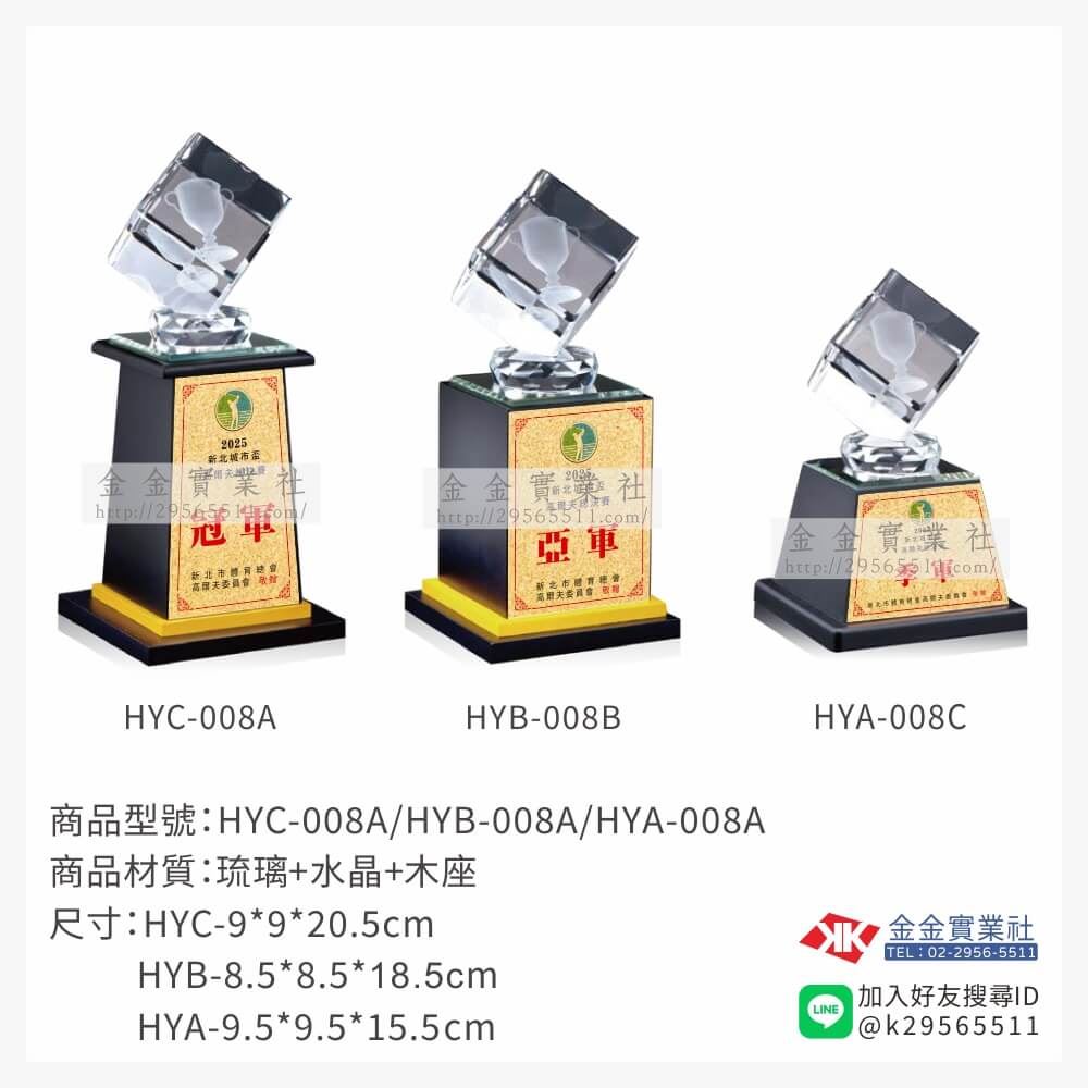 水晶獎座HYC-008產品圖片