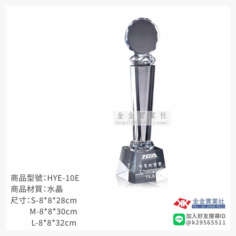 水晶獎座HYE-10E產品圖片