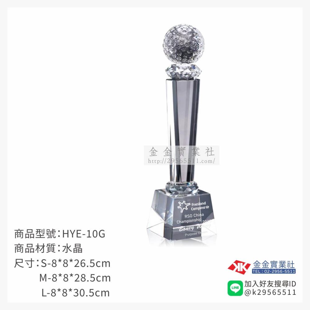 水晶獎座HYE-10G產品圖片