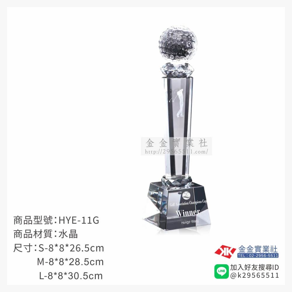 水晶獎座HYE-11G產品圖片