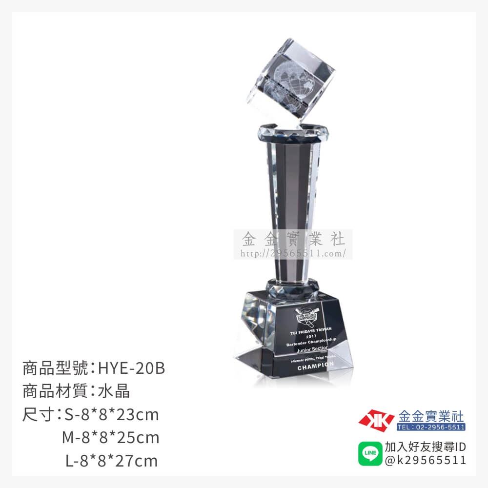 水晶獎座HYE-20B產品圖片