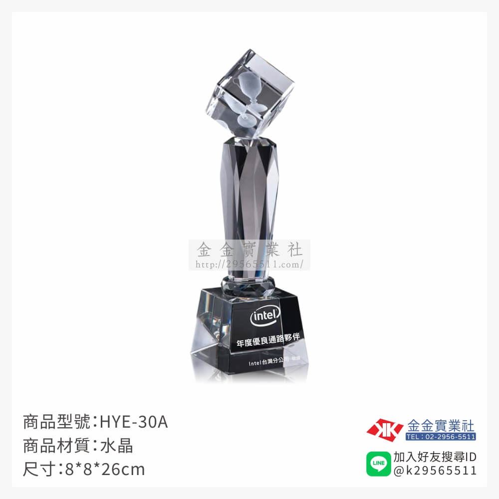 水晶獎座HYE-30A產品圖片