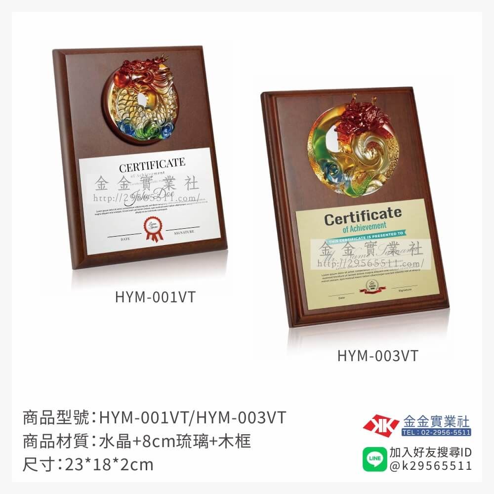 木頭獎牌HYM-001VT產品圖片