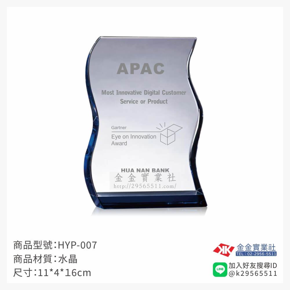 水晶造型獎座HYP-007產品圖片