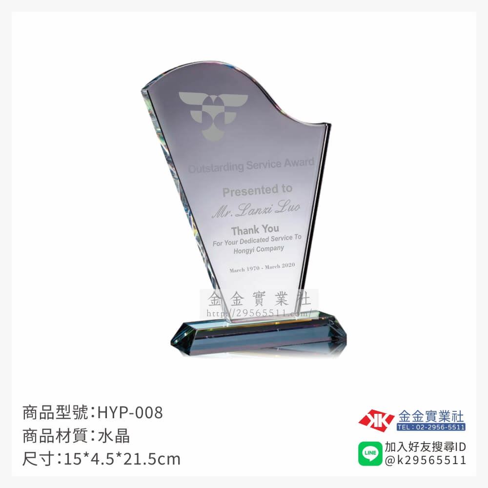 水晶造型獎座HYP-008產品圖片