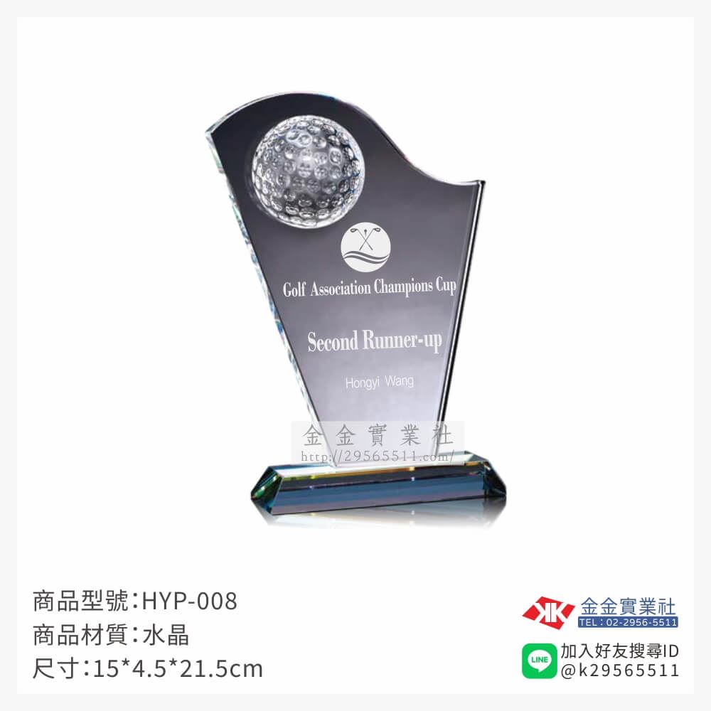 高爾夫獎座HYP-008產品圖片