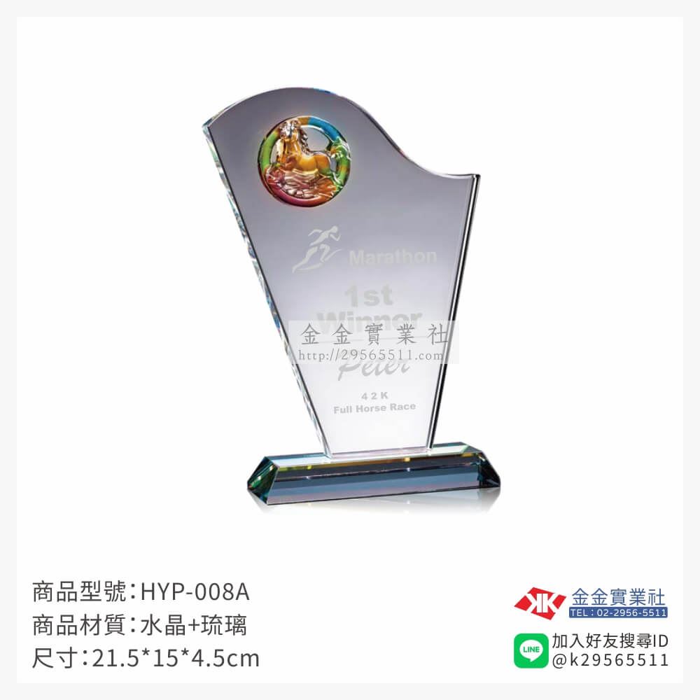 琉璃獎座HYP-008A產品圖片