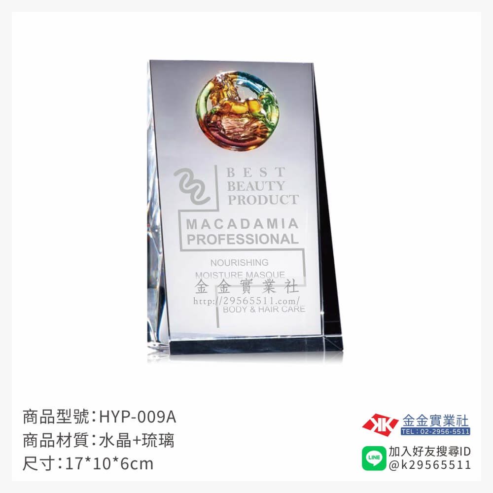 琉璃獎座HYP-009A產品圖片