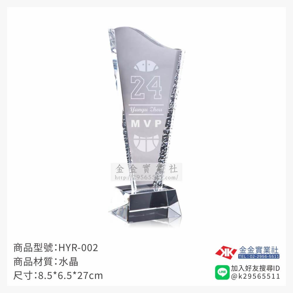 水晶獎座HYR-002產品圖片