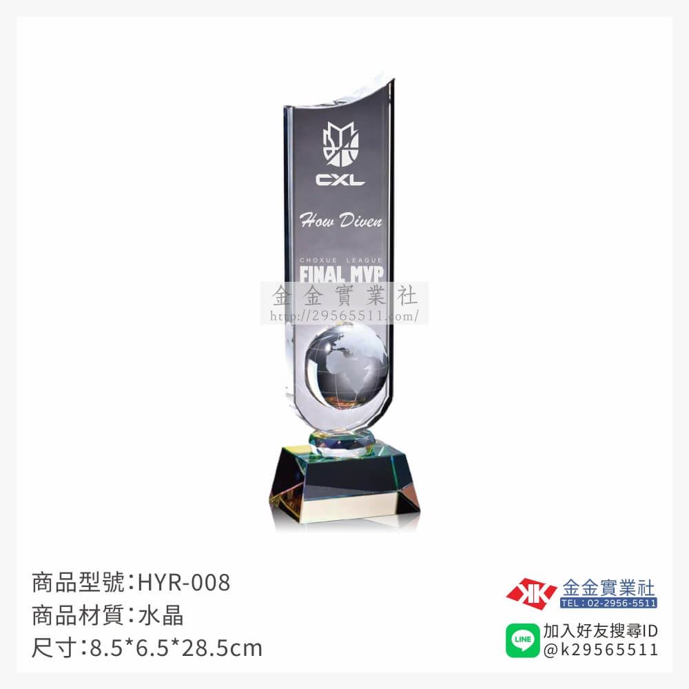 水晶獎座HYR-008產品圖片