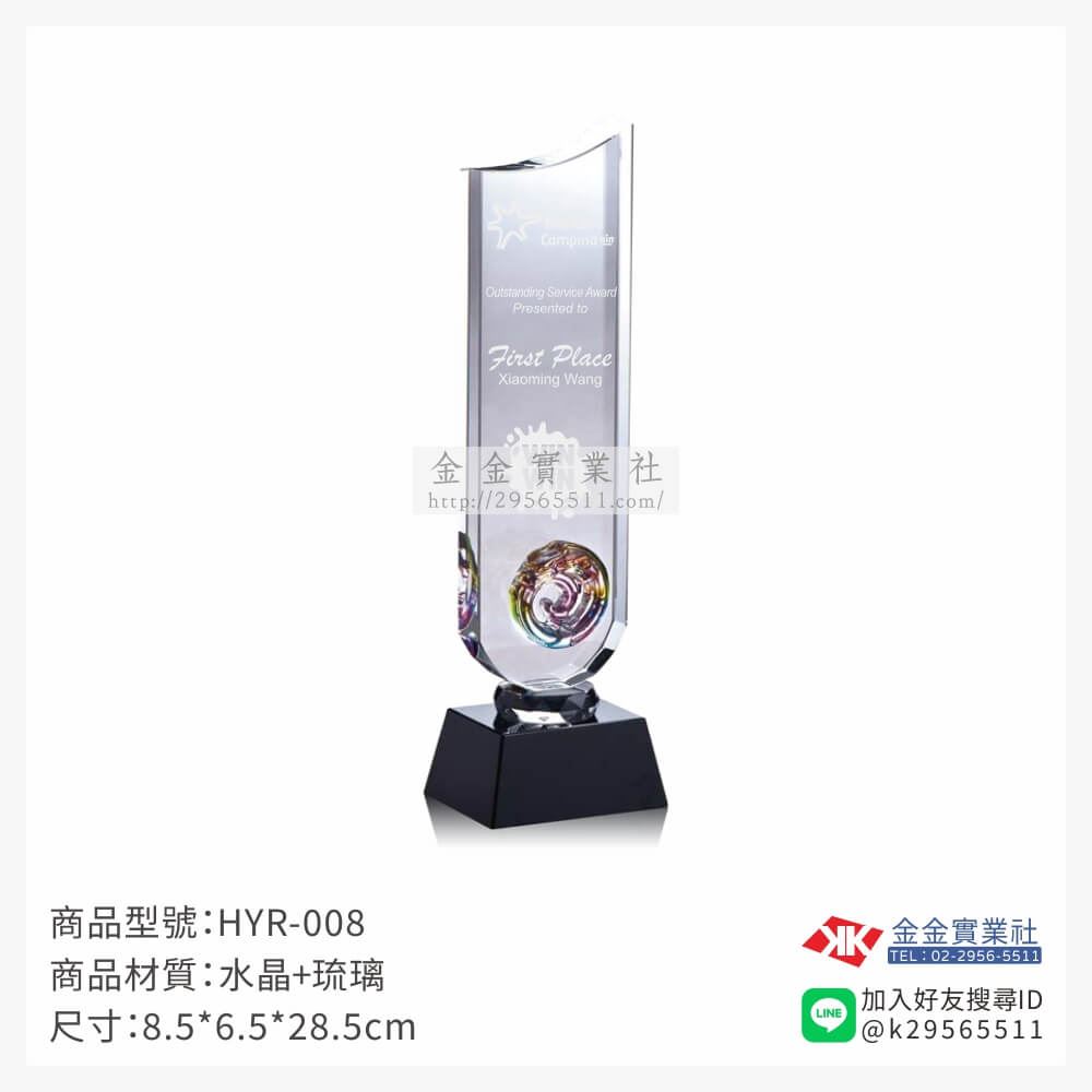 琉璃獎座HYR-008產品圖片